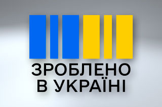 Зроблено в Україні